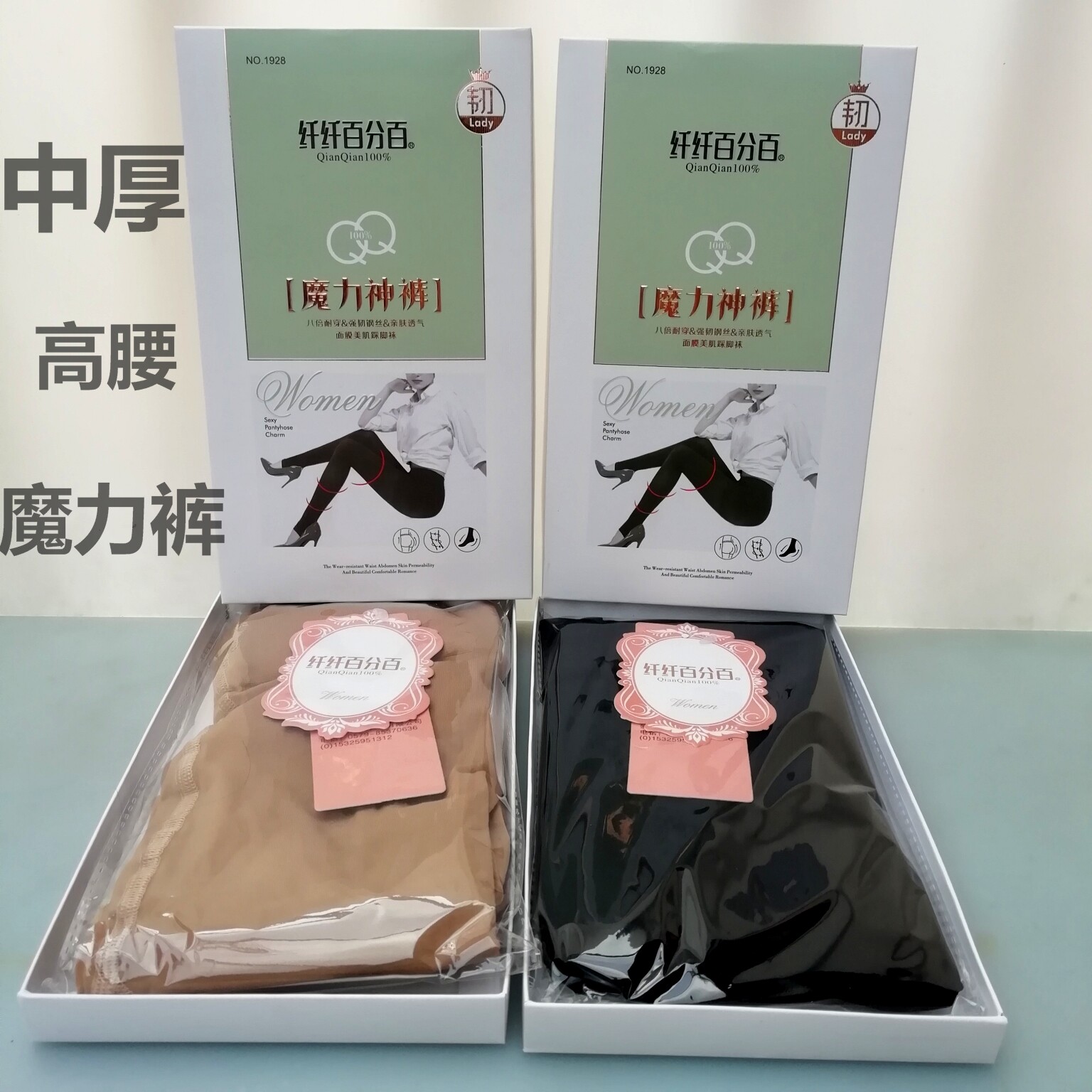 3双包邮秋纤纤百分百中厚高腰钢丝面膜袜亲肤连裤袜丝袜打底裤袜