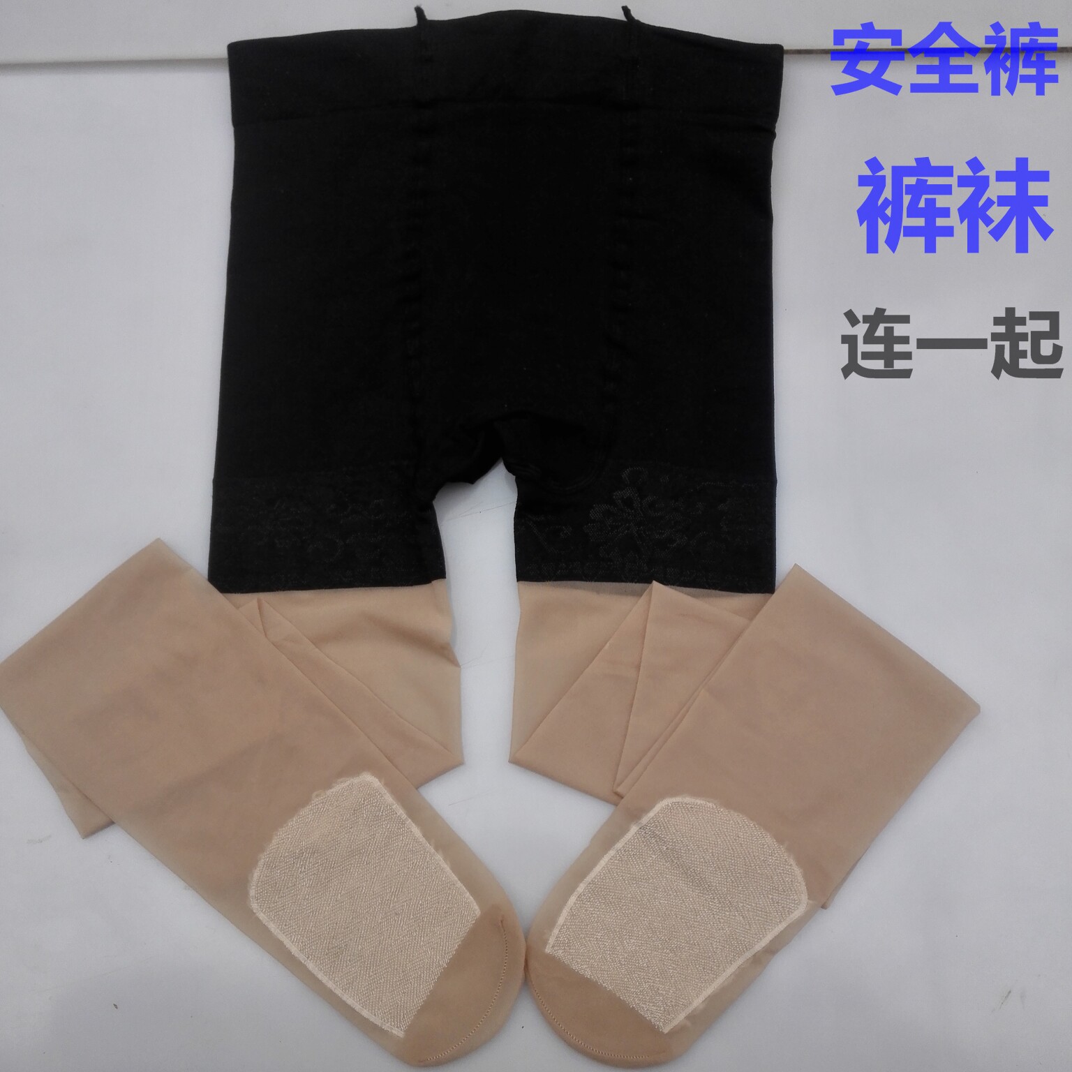 4双包邮夏超薄带安全裤的丝袜防勾丝任意剪打底袜防走光连裤袜