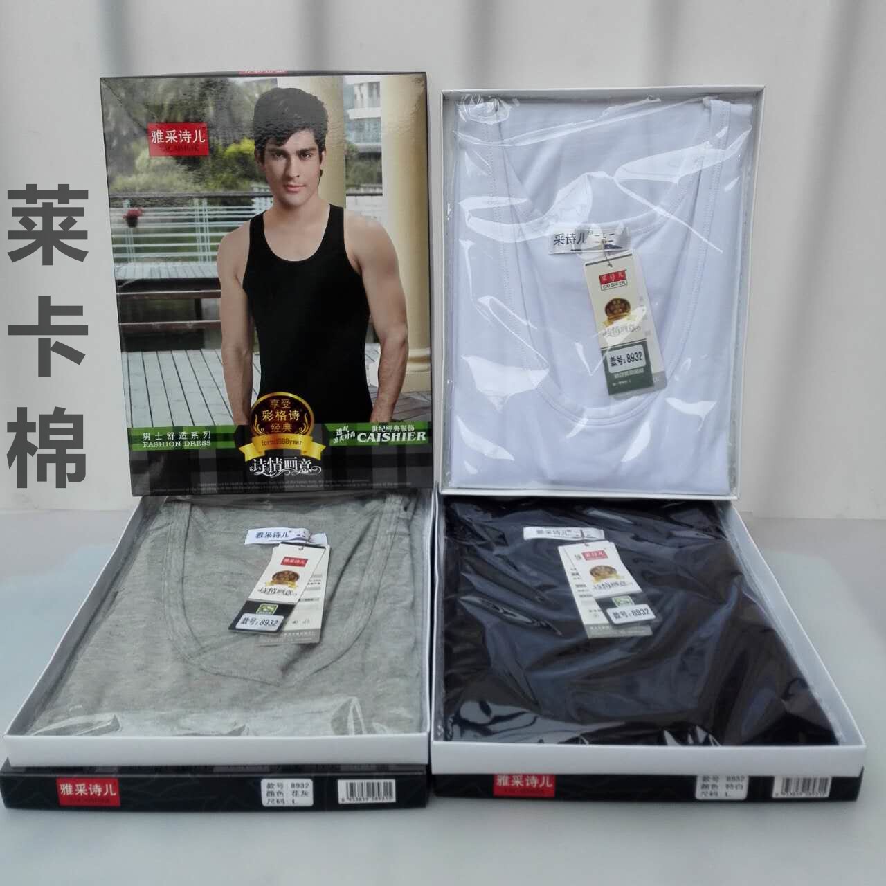 莱卡棉弹力运动风透气男士背心