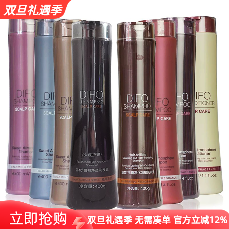 笛梵洗发水毛囊去屑止痒