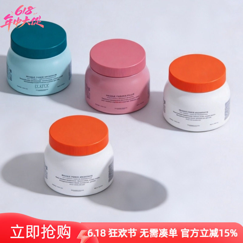 进口卡诗发膜顺柔强韧护卷滋养修复防毛躁营养发膜护理烫染受损
