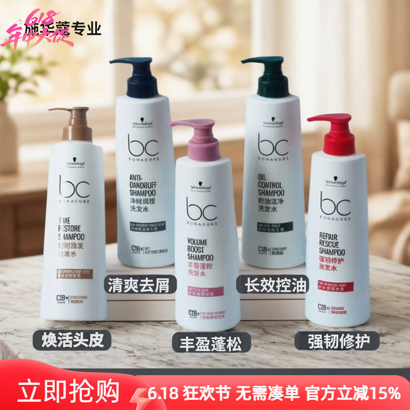 施华蔻专业保丽洗发水护发素发膜Q10焕活去屑丰盈控油洗发露洗护