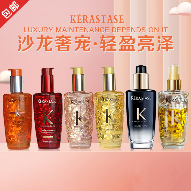 卡诗双重菁纯修护液100ML 白茶油直卷发护发精油干枯毛躁头发金油