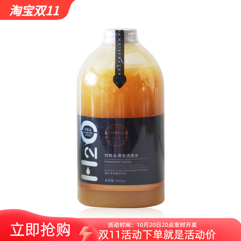 正品施清对称水去屑止痒洗发液750ml去屑止痒控油洗发水清洁H2O