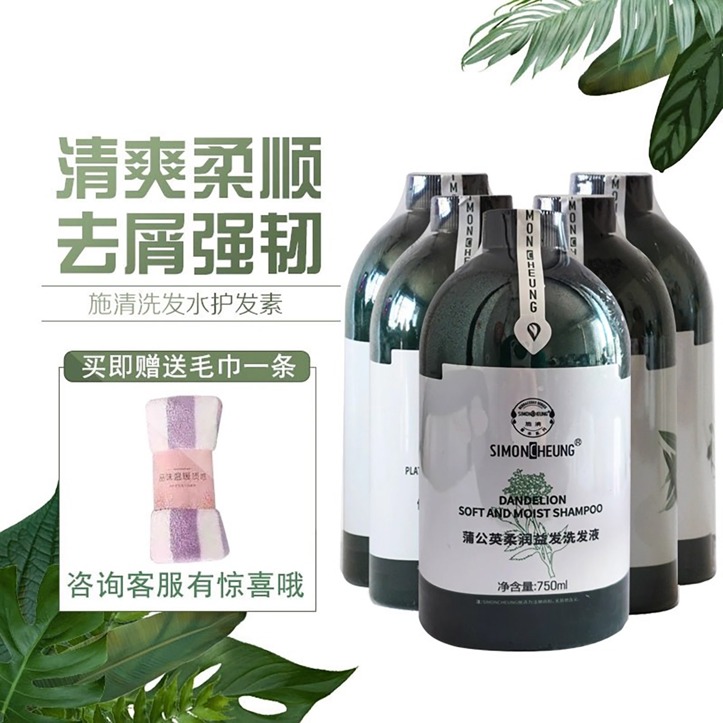 正品施清草本臻萃净彻洗发水护发素侧伯叶去屑茶树控油去屑止痒,美发护发/假发,洗护套装/礼盒,淘宝优惠券,粉丝福利购,淘宝优惠卷