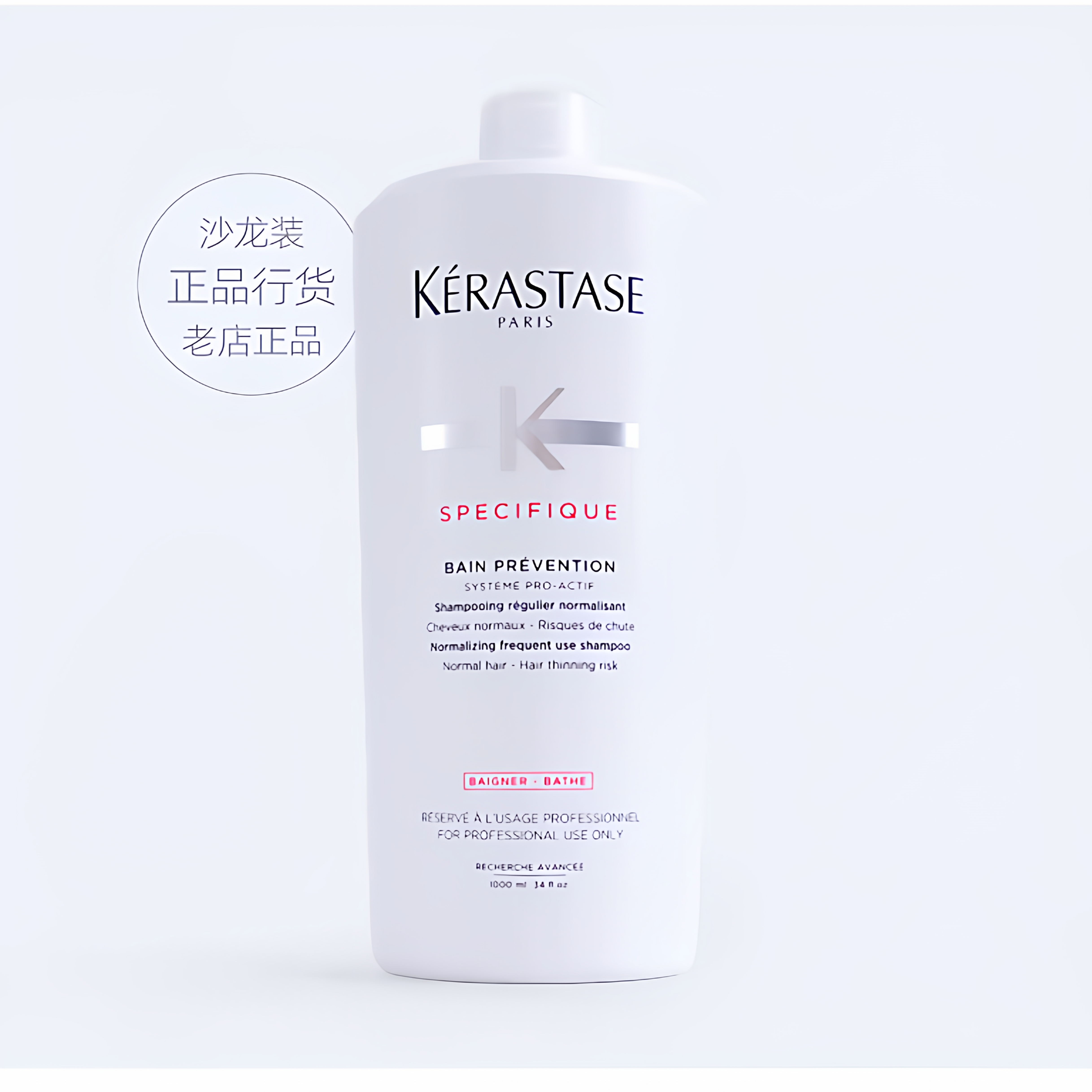 正品卡诗西班牙进口头皮系列丰盈