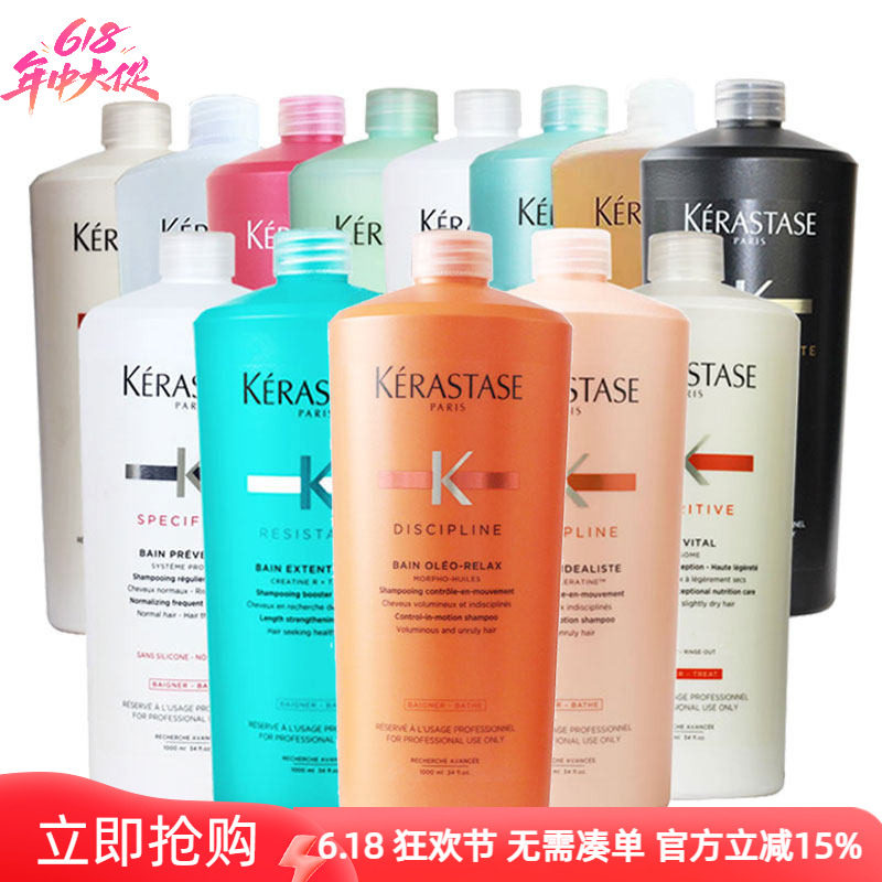 正品进口卡诗洗发水1000ml舒缓