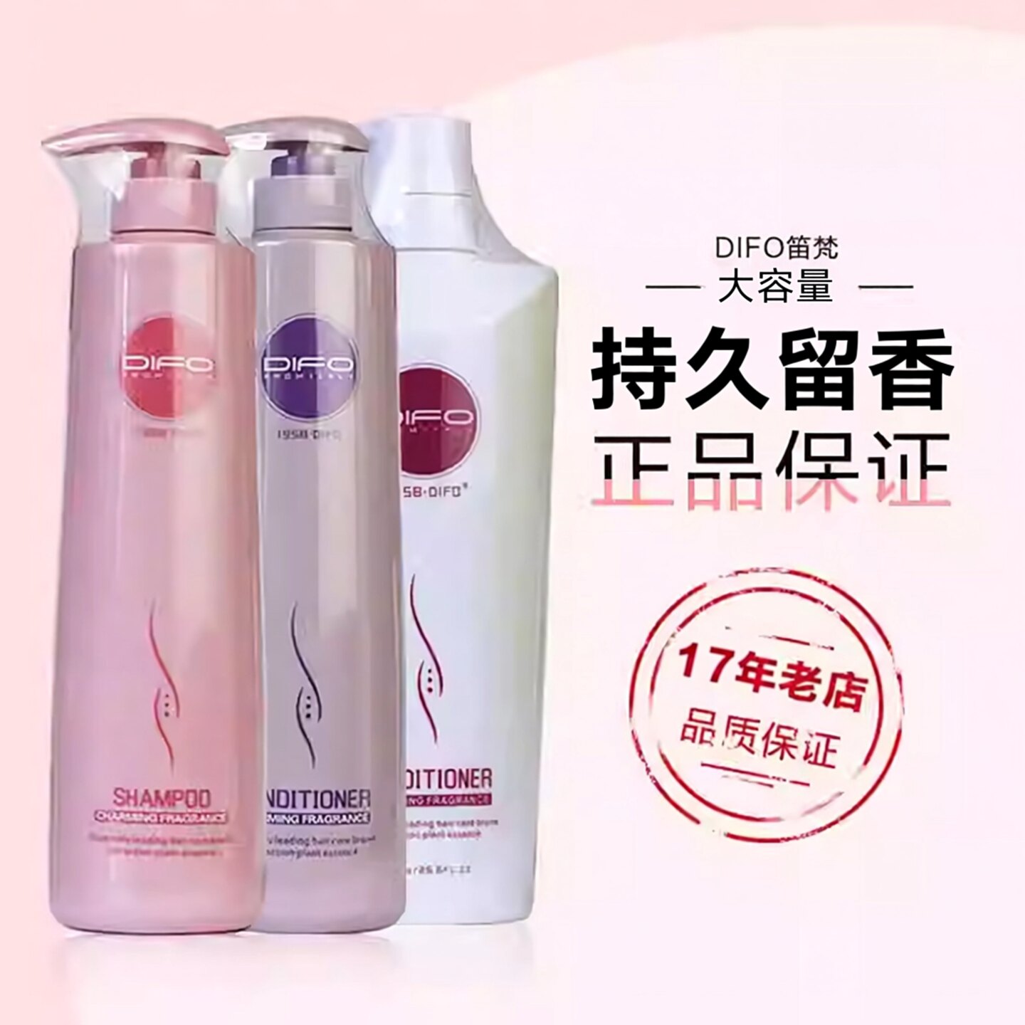 笛梵DIFO茶树修复洗发水护发素去屑控油滋养丰盈洗发乳发膜护发素