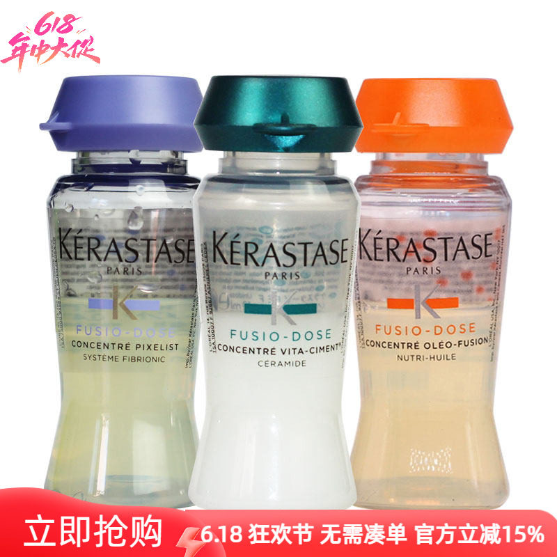 卡诗活力胶结精华绚亮护色柔顺