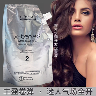 原装欧莱雅探索水润卷发定型剂400ml 定型水热烫陶瓷烫定型