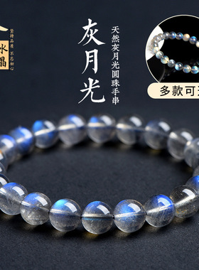 久雅水晶 7a级天然灰月光石散珠 拉长石半成品 DIY饰品串珠 批发