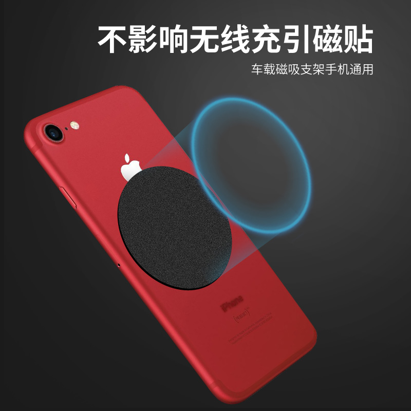 兼容支架背贴可弯曲皮甲无磁铁片