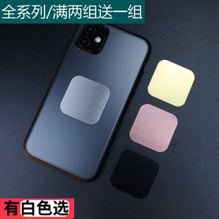正方形磁吸式 4个装 引磁片磁性支架手机背贴无磁性铁片配件3M背胶