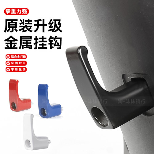 前置挂物钩通用电动车挂钩全金属