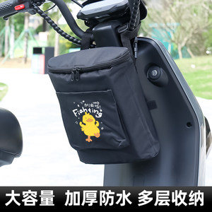 电动车挂包前置防水大容量电瓶自行车收纳雨衣挂物包手机包储物兜