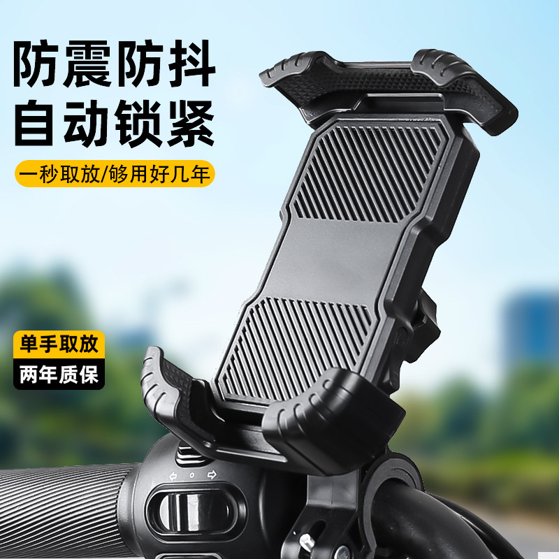 电动车手机支架后视镜款外卖骑手防震防抖摩托车自行车车把导航架