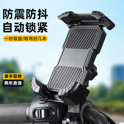 电动车手机支架后视镜款导航架