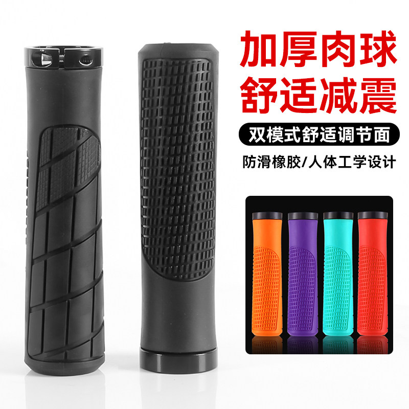 山地自行车把套软防滑通用公路车橡胶万能舒服死飞折叠车握把套