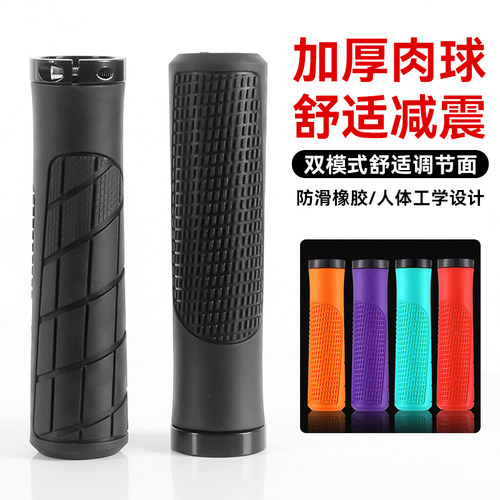 山地自行车把套软防滑通用公路车橡胶万能舒服死飞折叠车握把套