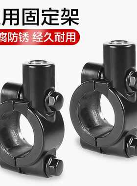 后视镜底座固定架遮阳棚雨棚架电动车反光镜8mm10mm固定座车镜架