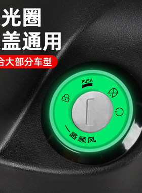 电门锁盖防护壳电动车锁孔保护盖