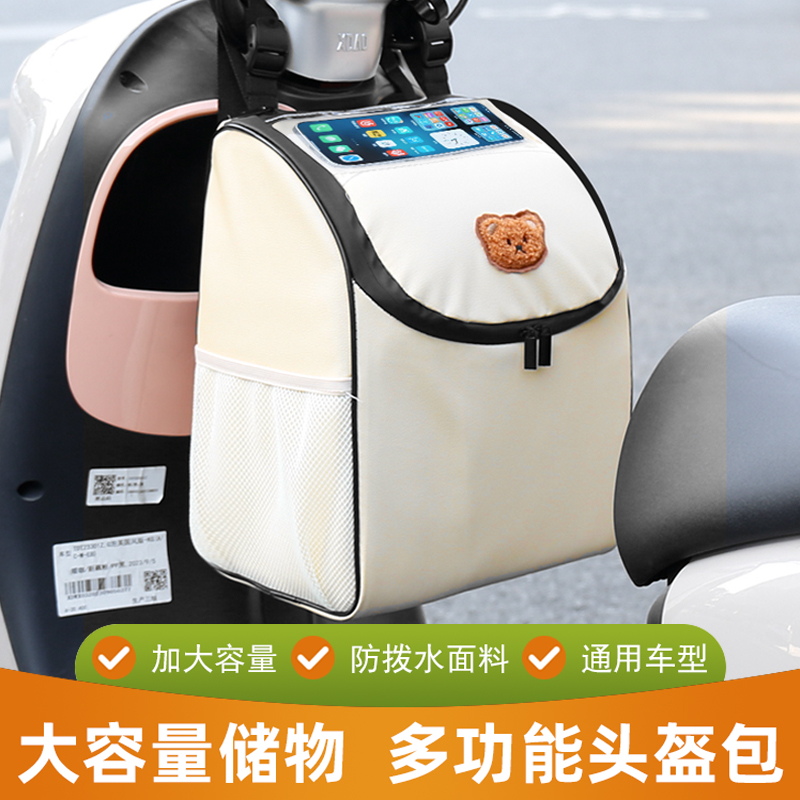 电动车挂包前置大容量可放头盔