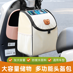 电动车挂包前置大容量可放头盔摩托车自行车储物袋后置挂物包通用