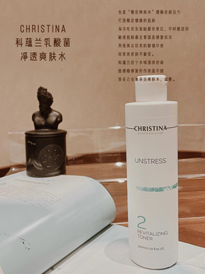 Christina科蕴 兰乳酸菌2号焕活净透爽肤水乳酸菌系列爽肤水湿敷