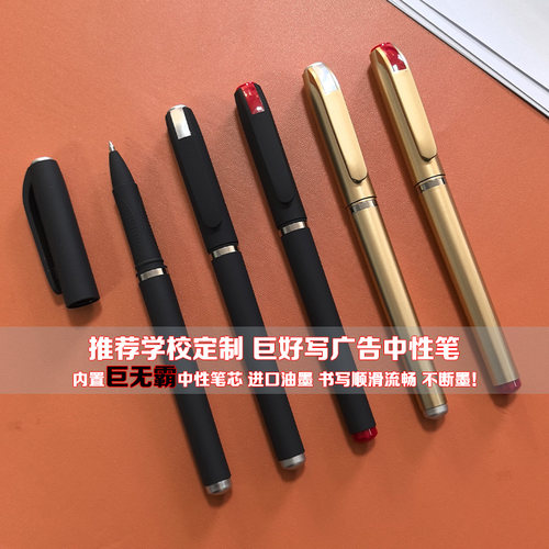 推荐学校定制使用进口油墨笔芯