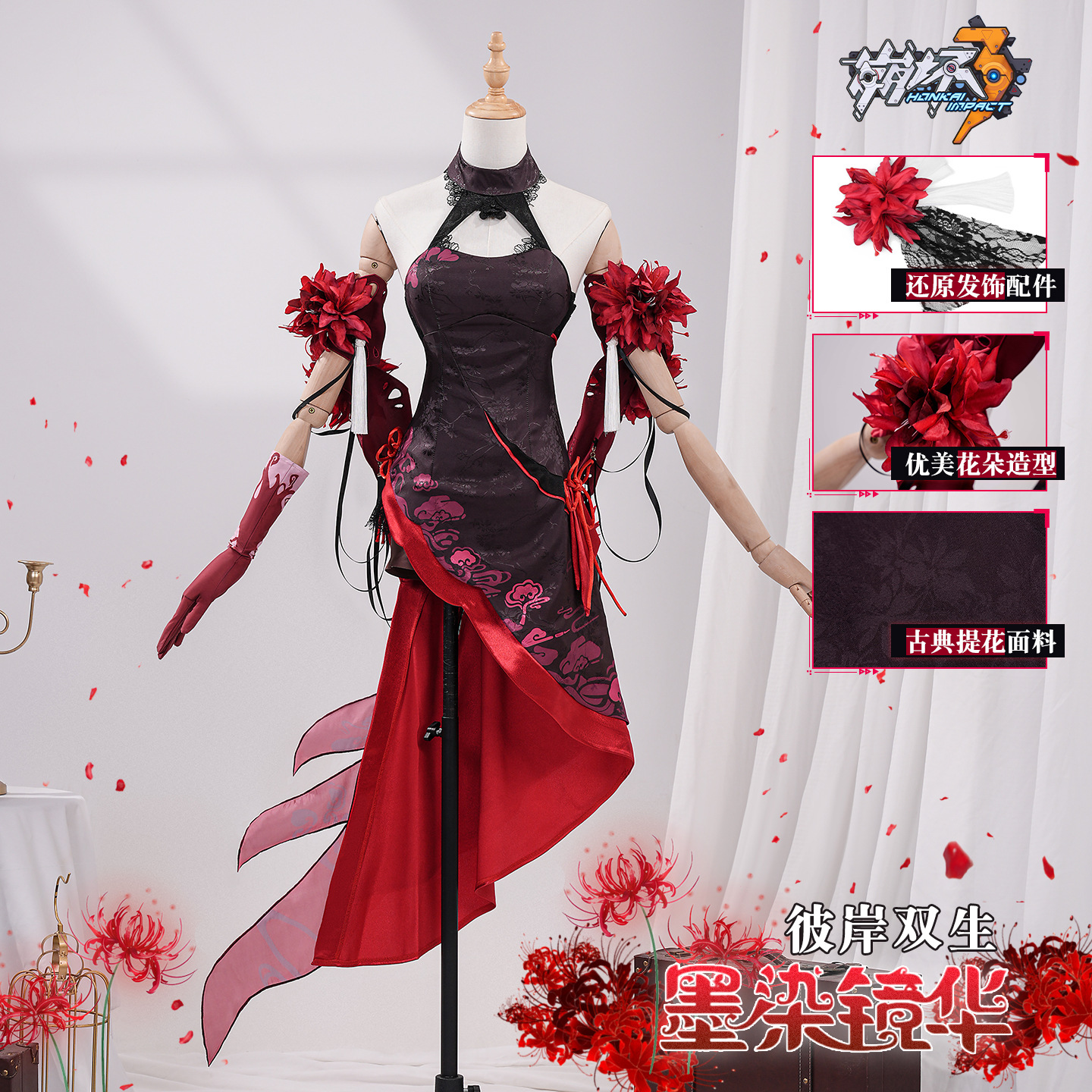 漫之境 崩坏3 墨染镜华黑希cos服游戏二次元套装工厂直发一件代发