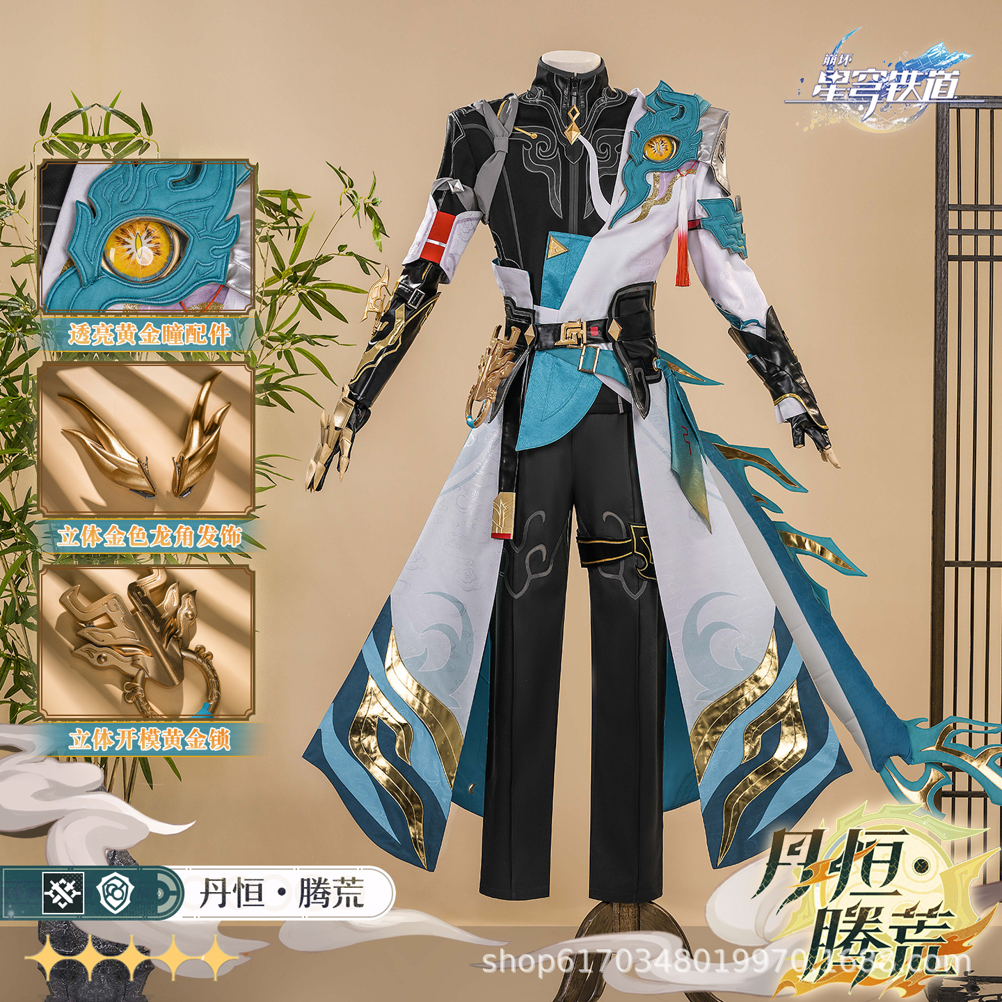 漫之境 崩坏星穹铁道—丹恒•腾荒cos服游戏套装工厂直发一件代发