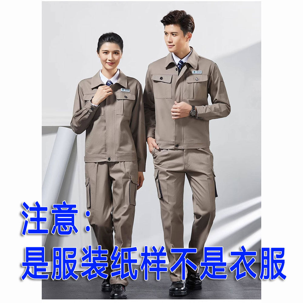 203国家电网工作服裁剪图纸男纯棉套装纸样供电局电工装样板打印