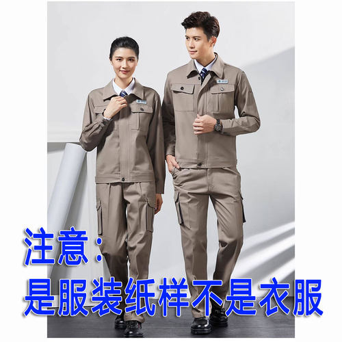 国网男纯棉工装裁剪纸样可打印