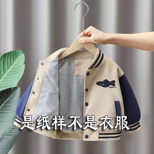 宝宝棒球服儿童夹克纸样纸板裁剪