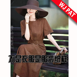 香云纱桑蚕丝背心裙老钱风轻奢真丝长裙连衣裙图纸样版裁剪图1:1