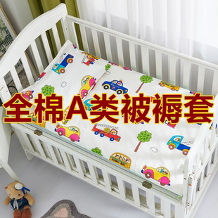 定做纯棉布料被套垫套褥套幼儿园婴儿儿童套子全棉单件床套拆洗套