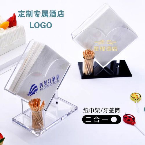 亚克力桌面立式纸巾盒