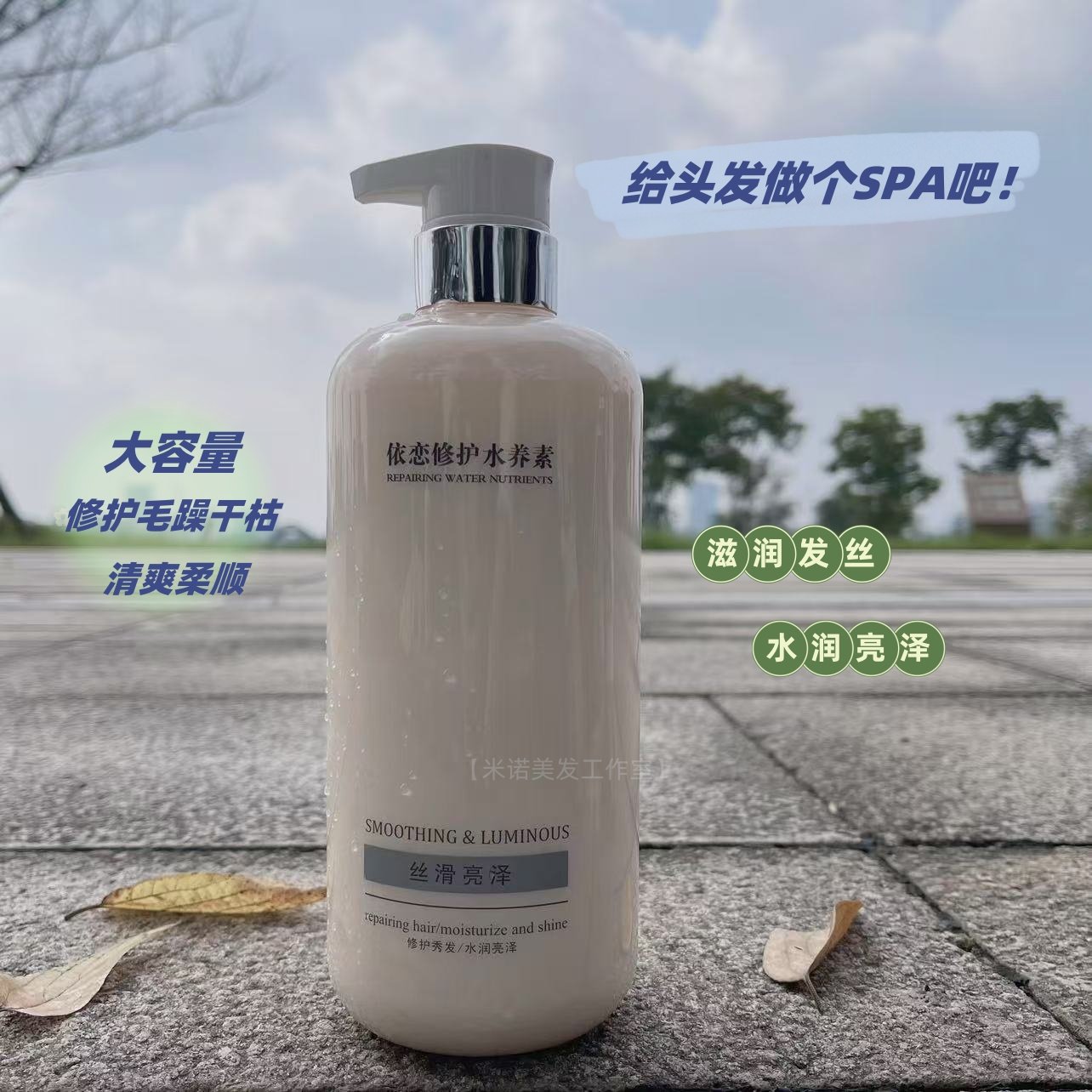 免蒸水疗素给头发做SPA修护受损毛躁发质护发素倒膜柔顺营养护理