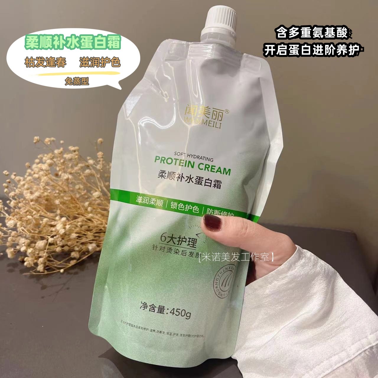 补水修护蛋白霜香氛滋润护发素改善毛躁护色发膜柔顺干枯分叉,美发护发/假发,护发素,淘宝优惠券,粉丝福利购,淘宝优惠卷