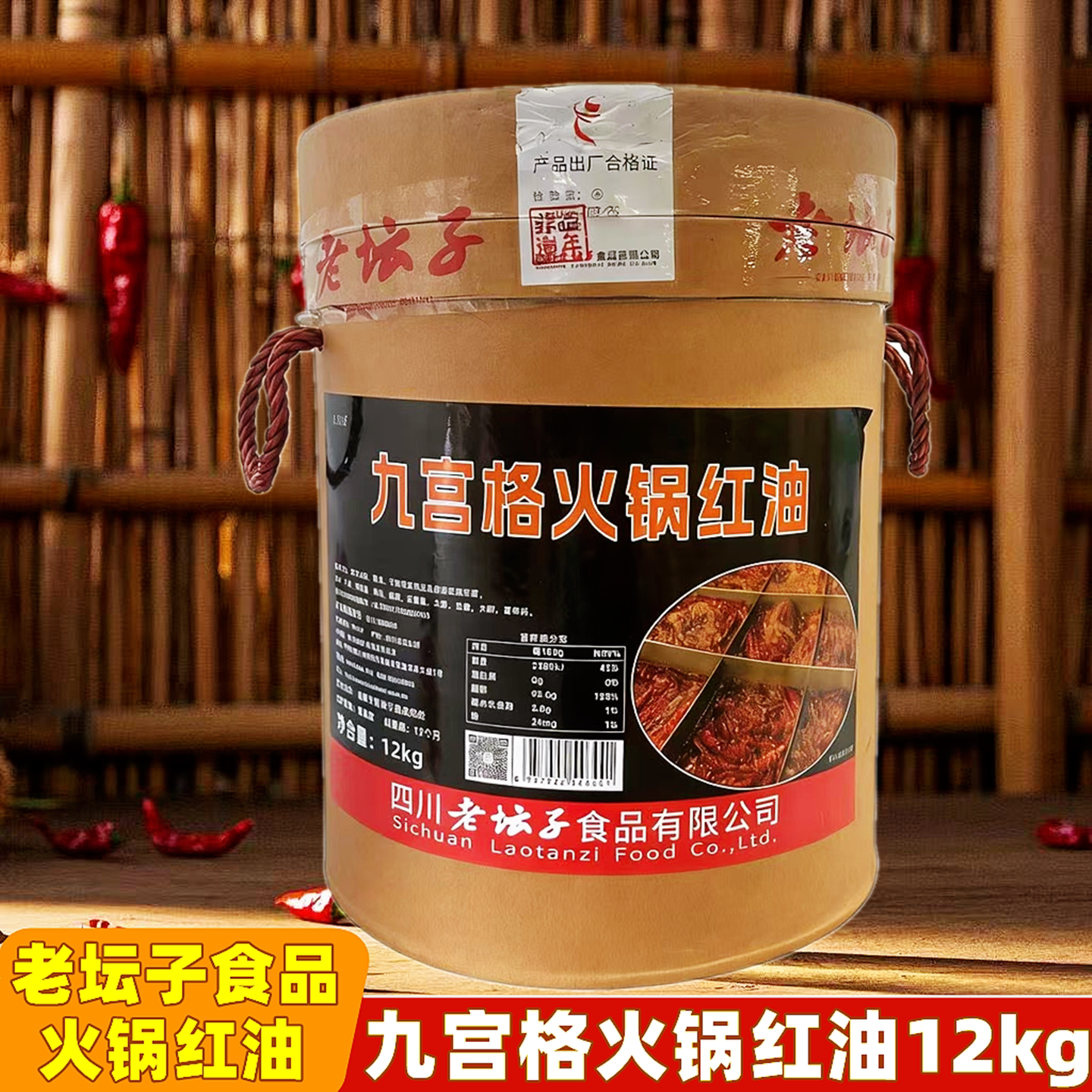 老坛子九宫格火锅红油底料红油