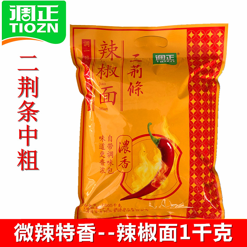 四川特香微辣红油辣椒面调正