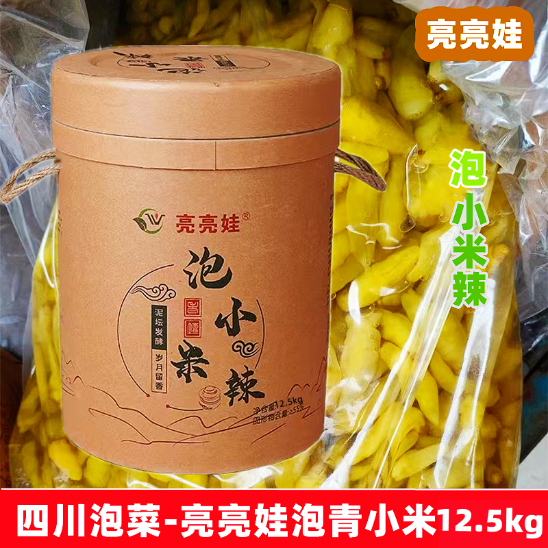 亮亮娃四川泡小米辣泡辣椒泡菜