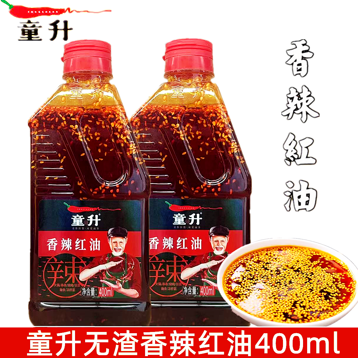 童升香辣红油400ml家用无渣麻辣拌菜辣椒油四川红油泼辣子调味料,粮油调味/速食/干货/烘焙,辣椒粉料/蘸料,淘宝优惠券,粉丝福利购,淘宝优惠卷