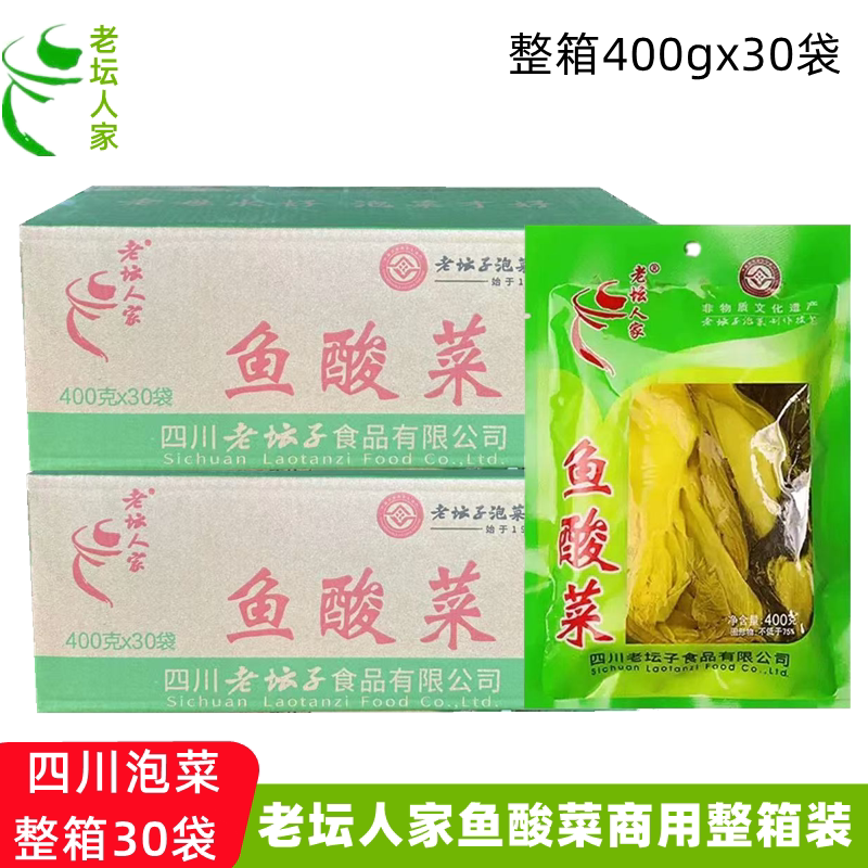 老坛人家老坛子老母水泡鱼酸菜