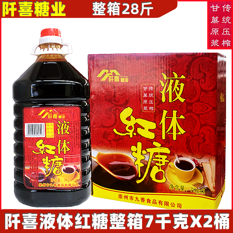 桶装冰粉凉糕糍粑配料液体红糖水