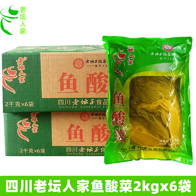 老坛人家鱼酸菜四川泡菜泡青菜