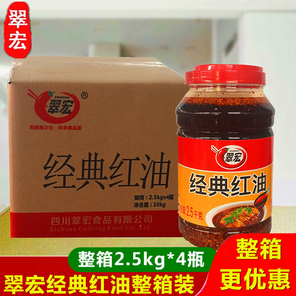 翠宏经典红油辣椒油香辣辣子