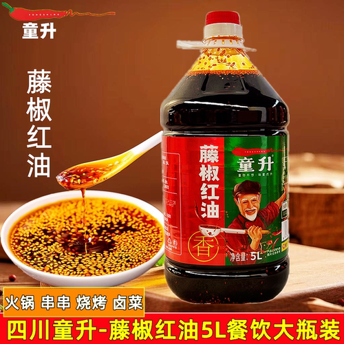 童升藤椒红油麻辣无渣纯红油辣子
