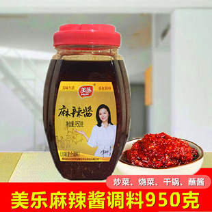 美乐麻辣酱调料950g 四川富顺辣椒酱 火锅干锅烧烤蘸酱麻辣酱调料