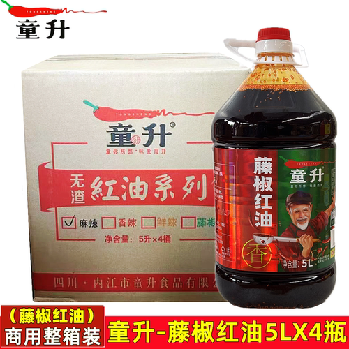 童升麻辣红油香辣椒麻辣椒油调料